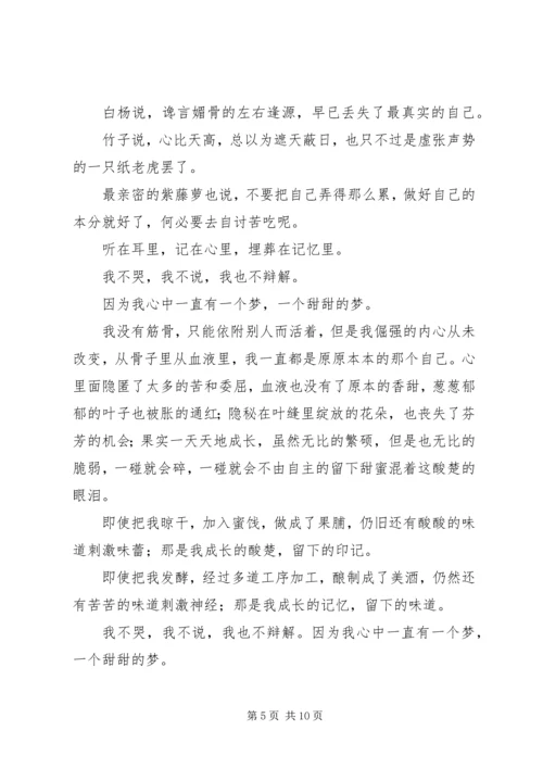 学习延安精神有感范文三篇.docx