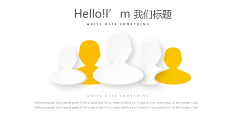 你好秋天秋季工作总结动态PPT模板