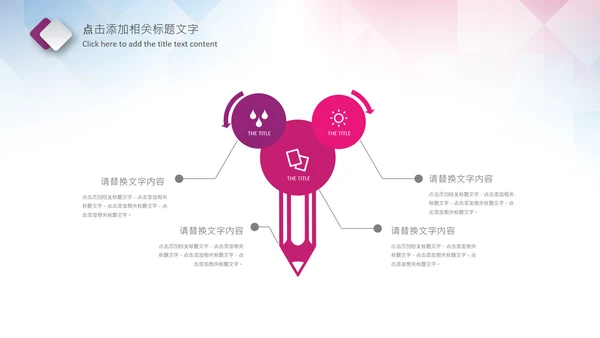 体育运动乒乓球比赛协会俱乐部PPT模板