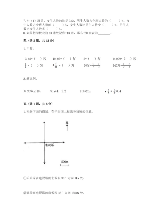 浙江省宁波市小升初数学试卷及参考答案（培优a卷）.docx