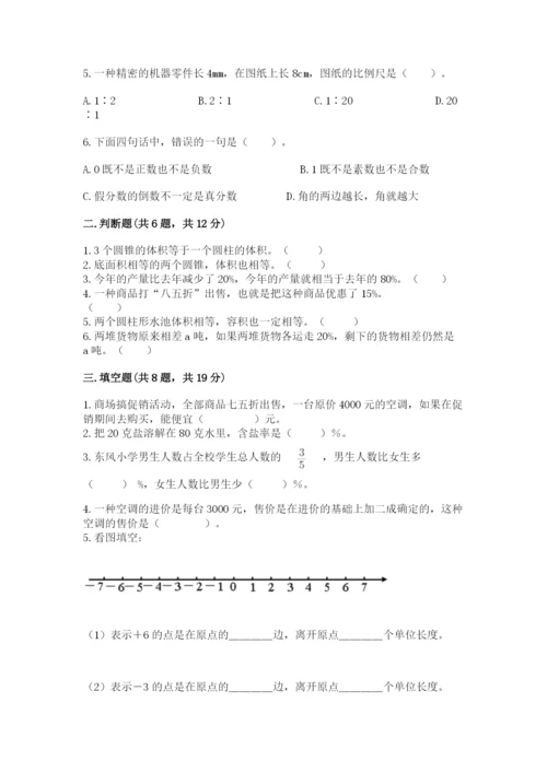 沧州市吴桥县六年级下册数学期末测试卷一套.docx