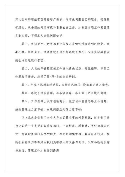 2022年公司开会领导致辞1200字5篇