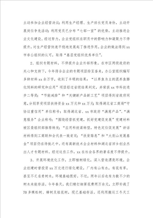 工作总结怎么写 246