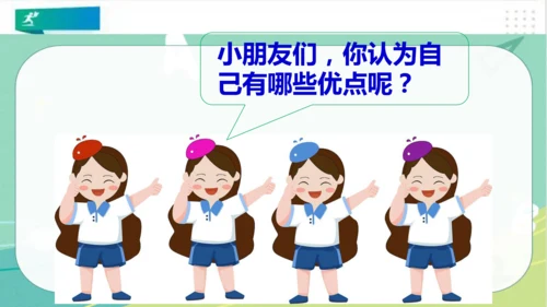 二年级道德与法治下册：第十六课 奖励一下自己 课件（共22张PPT）