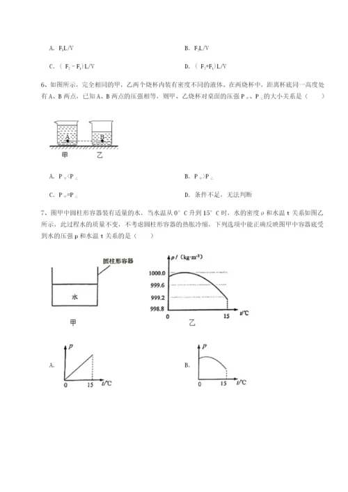 专题对点练习湖南湘潭市电机子弟中学物理八年级下册期末考试专题攻克B卷（附答案详解）.docx