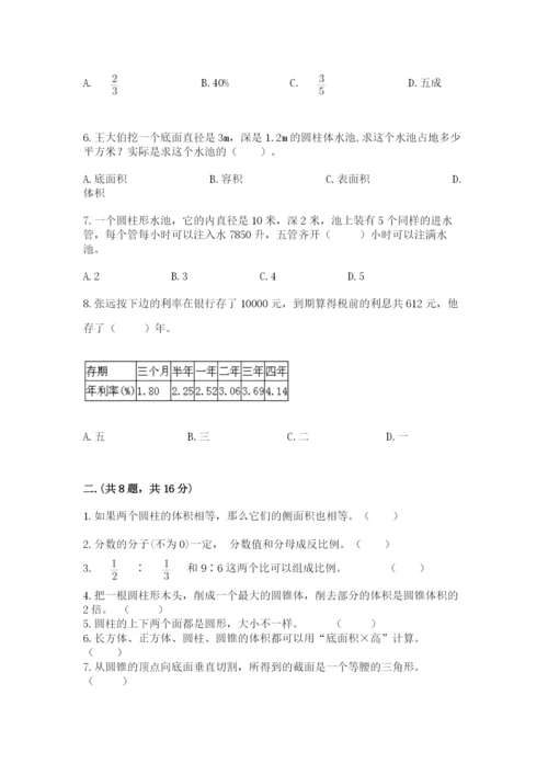 人教版小升初数学模拟试卷及参考答案（综合卷）.docx