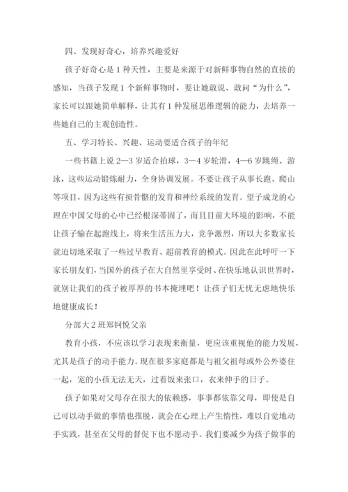 大班教师教学心得体会7篇.docx