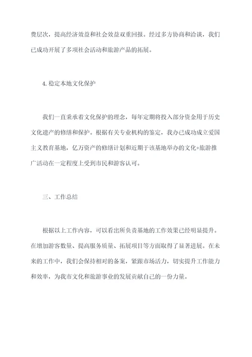 副局长季度工作报告