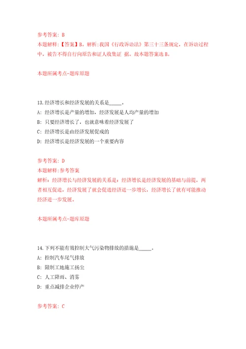 2022年01月浙大城市学院劳务派遣人员招考聘用(2022年第一批)模拟卷（第9次）