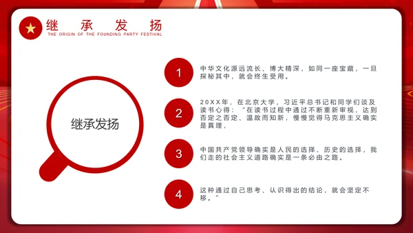 加强现代化人才建设通用PPT模板