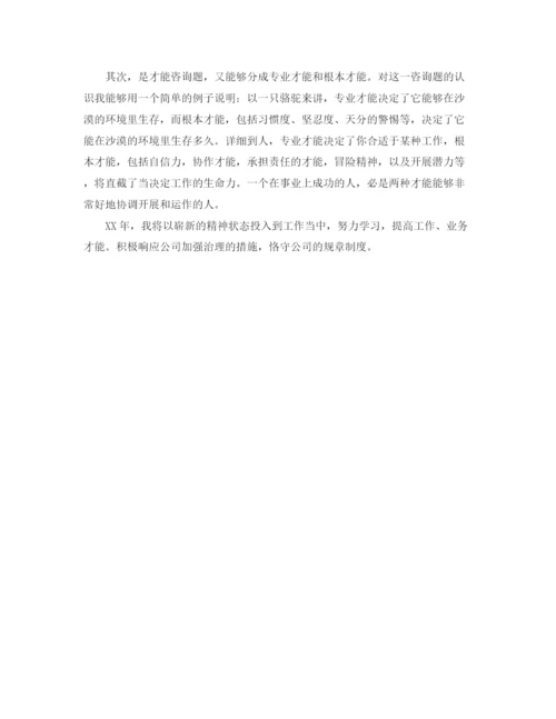精编之公司宣传策划部员工工作参考总结范文（通用）.docx