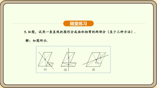 人教版数学九年级上册23.2.2 中心对称图形 课件(共31张PPT)