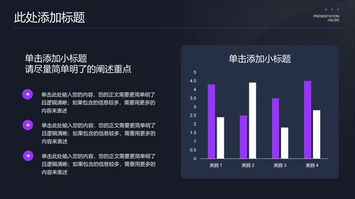紫色极简大模型通用PPT演示模板