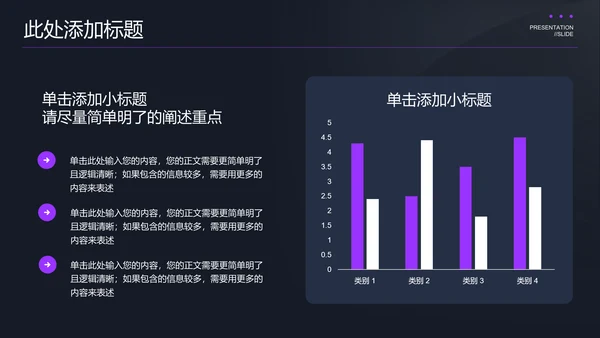 紫色极简大模型通用PPT演示模板