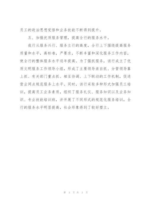 银行工会工作总结范文.docx