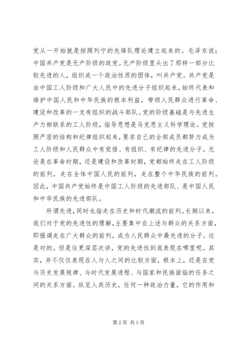 党风廉政建设心得体会专题8篇.docx