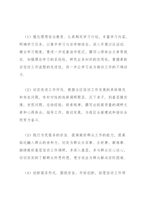 反腐倡廉党课范文(通用8篇).docx