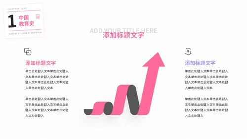 大学师范教育学专业通用PPT模板