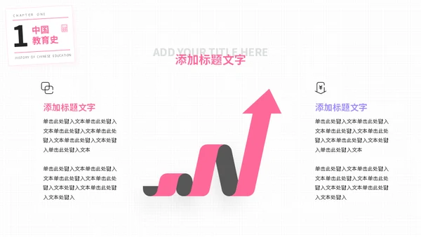 大学师范教育学专业通用PPT模板