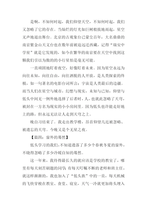 以忽略为话题的作文.docx