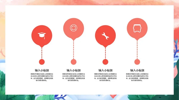 粉色女王节策划方案节日PPT模板
