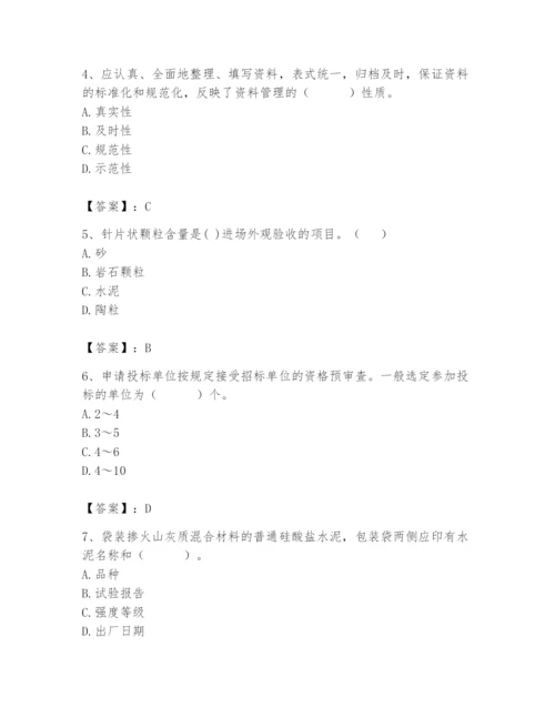 2024年材料员之材料员专业管理实务题库含答案（综合卷）.docx