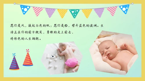 满月宴电子相册通用PPT模板