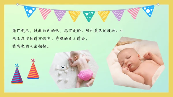 满月宴电子相册通用PPT模板