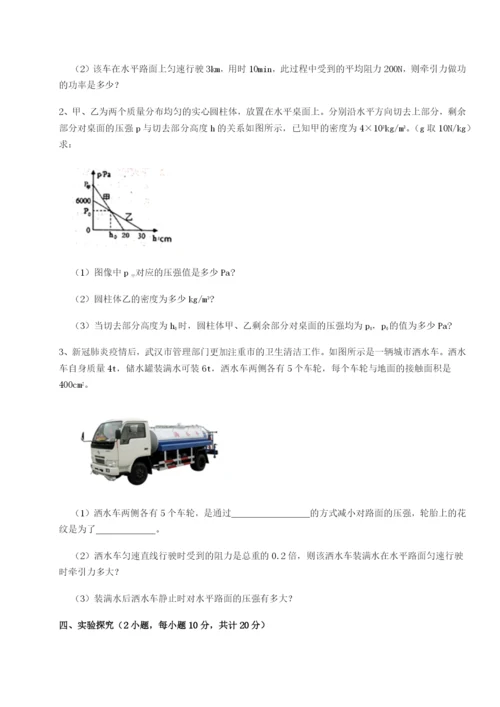 强化训练内蒙古翁牛特旗乌丹第一中学物理八年级下册期末考试章节测试试卷（详解版）.docx