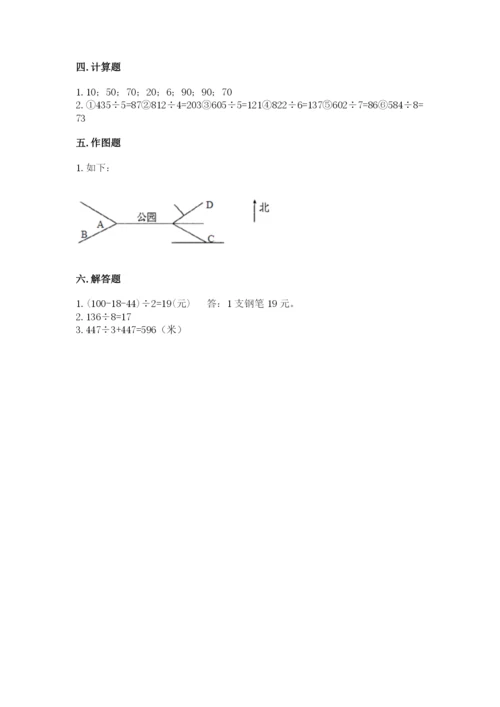 小学数学三年级下册期中测试卷附完整答案（全国通用）.docx