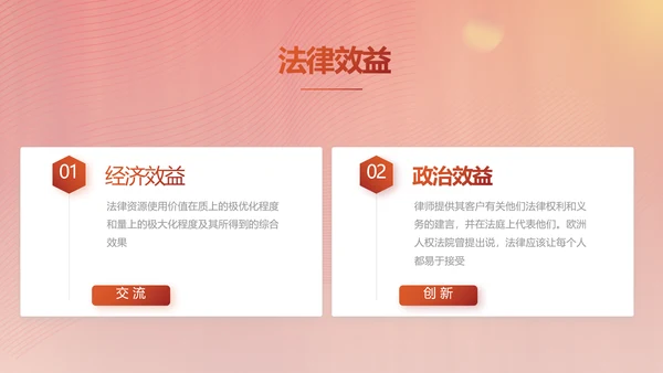 弘扬宪法精神树立宪法权威动态PPT模板