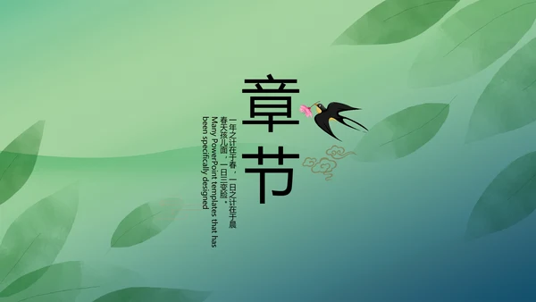 绿色清新春天春季旅游电子相册PPT