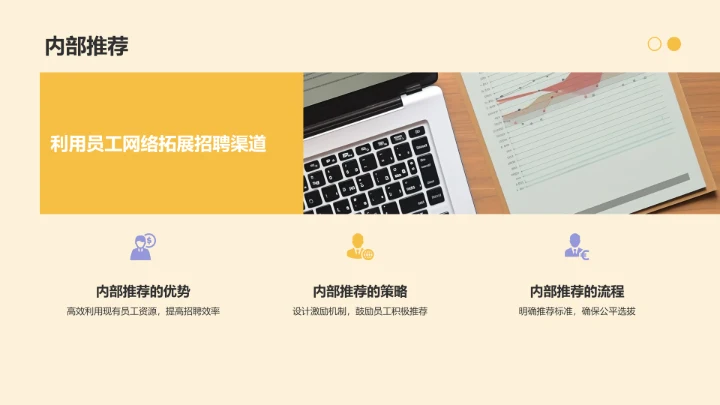 橙色插画风春季招聘PPT模板