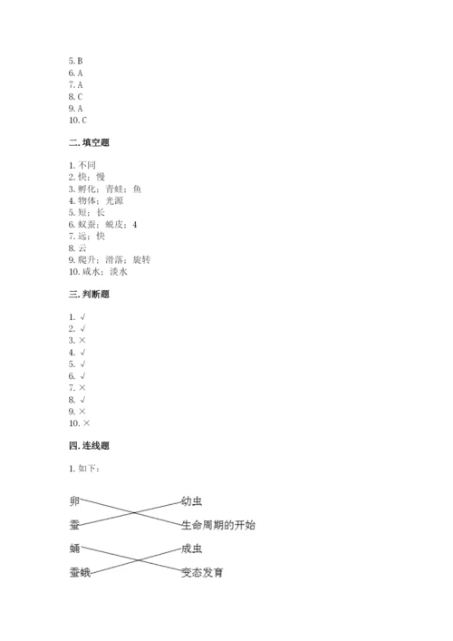 教科版三年级下册科学期末测试卷【网校专用】.docx