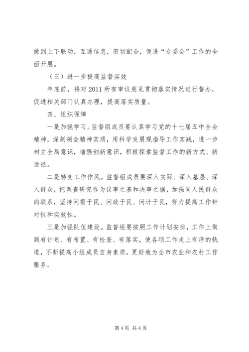 推进教育现代化工作计划 (3).docx