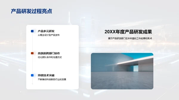 研发之路年度回顾