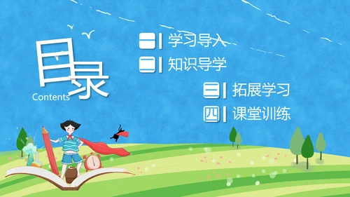 人教版地理《自然环境》PPT课件
