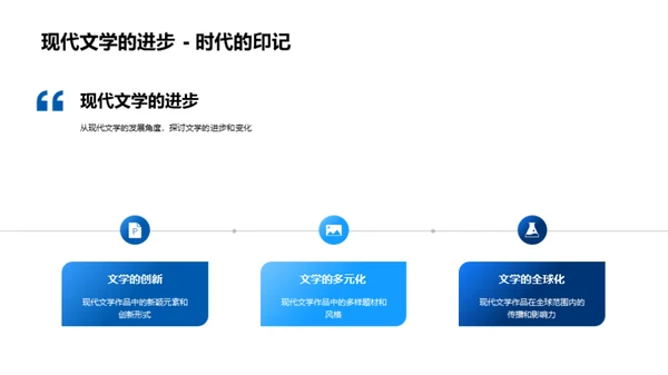 文学之旅：历史与应用