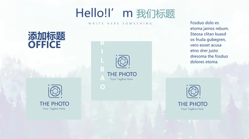 手绘保护森林资源主题班会动态PPT