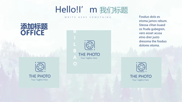 手绘保护森林资源主题班会动态PPT