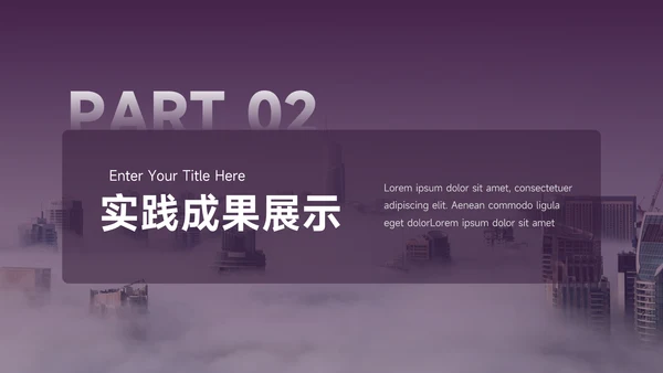 紫色简洁图文社会实践报告PPT模板