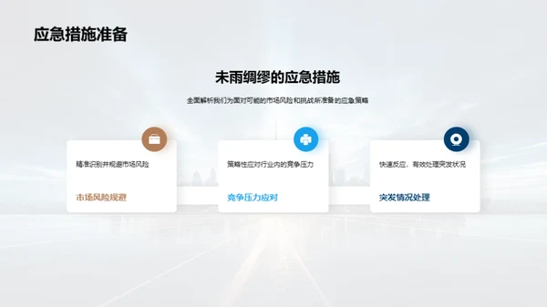 未来之路