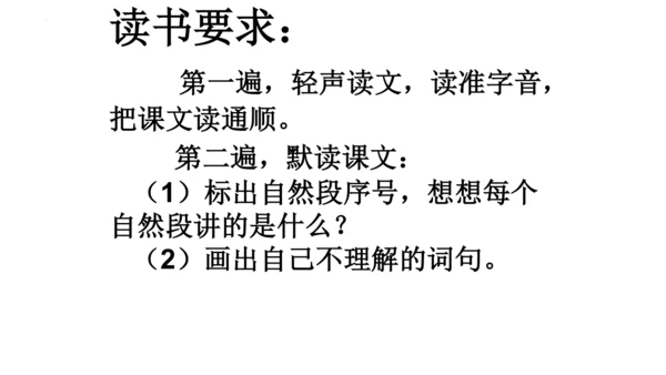 2《燕子》课件