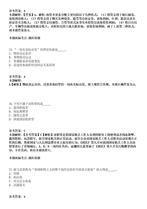 2022年01月湖南湘潭湘乡市招考聘用人才引进事业单位工作人员34人方案全真模拟卷