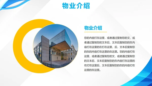 蓝色微立体简约房地产销售方案PPT模板