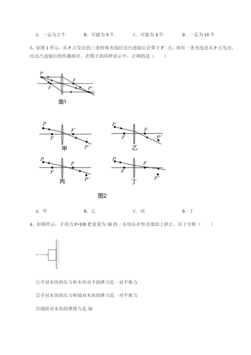 强化训练河北石家庄市第二十三中物理八年级下册期末考试定向练习试卷（详解版）.docx