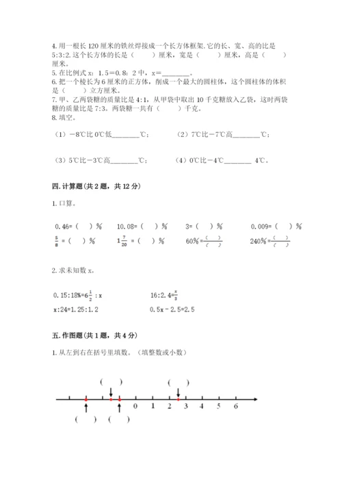 冀教版小学六年级下册数学期末检测试题（考试直接用）.docx