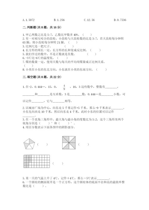 冀教版小升初数学模拟试卷精品（名师系列）.docx