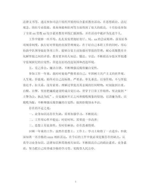 精编之实习期公务员转正自我鉴定范文.docx