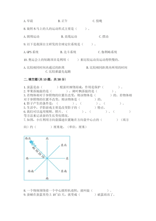 教科版科学三年级下册期末测试卷含完整答案（网校专用）.docx